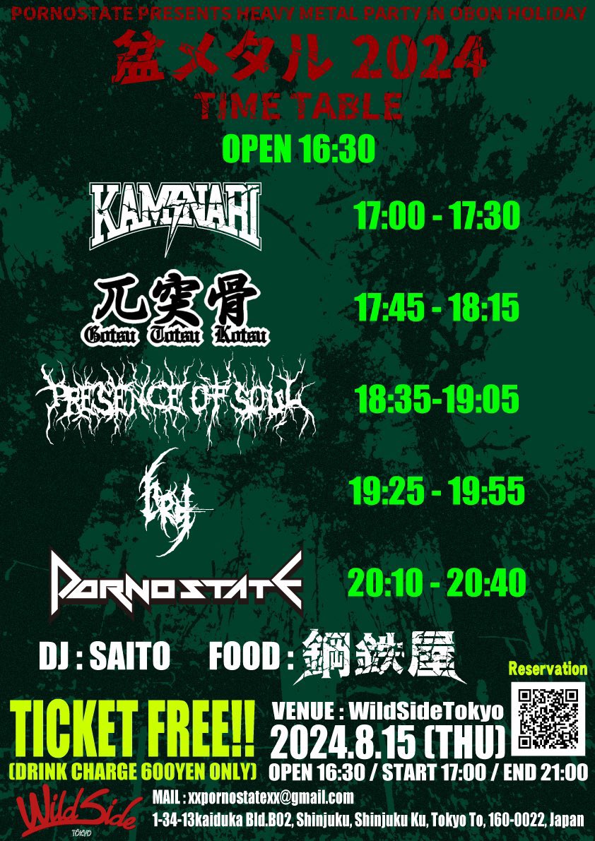 Presenceofsoul's tweet photo. 来週は盆メタル2024‼︎
2024/8/15(木)
WildSideTökyo
なんと入場無料 ドリンク代のみ!!
OPEN 16:30〜
BANDS:
兀突骨
PORNOSTATE
CRY
KAMINARI
Presence of Soul
DJ:SAITO
FOOD:鋼鉄屋
予約はリプ、DMからも可
https://t.co/qOePE7OeP3
#metalevent https://t.co/dTHoc4k8Mp