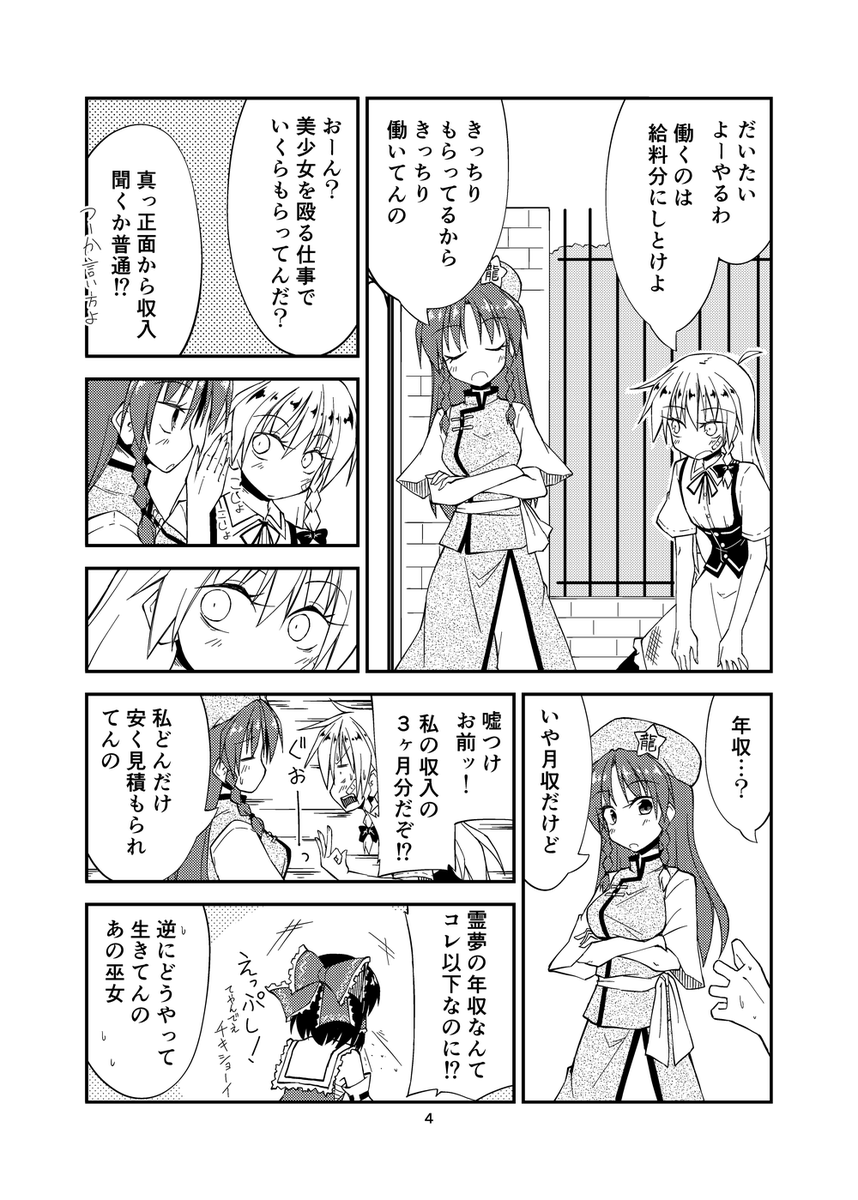 せっかくなんで本文貼っときますね 