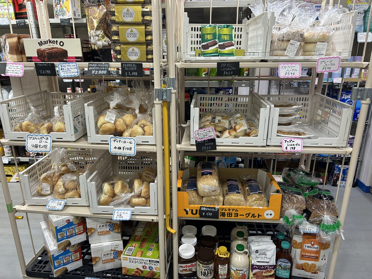 valueshop_sgw's tweet photo. こんにちは♪
コストコ再販店　VALUE SHOP仙川店です！
ロティサリーチキン、ハイローラー、メキシカンサラダラップ、ベーグルやパン本日も色々入荷しております！
冷凍コーナーも新しい商品入荷しました♪
ご来店お待ちしております！
#仙川 #コストコ再販店 #コストコ https://t.co/usgD3OpjBB