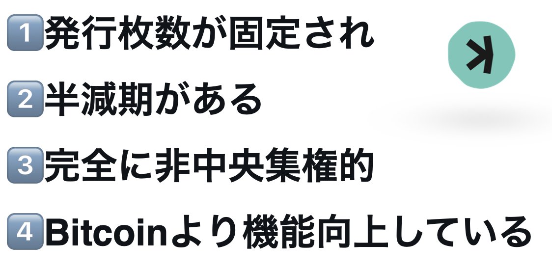 bitmo_kaspa's tweet photo. 【ある4つの条件を満たしているのはkaspaのみ】
”発行枚数が固定され、半減期があり
完全に非中央集権的でBitcoinより機能向上”

2万種類以上ある銘柄があるが
これらを満たす仮想通貨は『 Kaspa 』のみ

Kaspaは、Bitcoinの理念を引継ぎ
Bitcoinの技術を進化させ、
高速なトランザクション処理
強固なセキュリティを実現し、トリレンマを解決

次世代の仮想通貨として、見逃せない存在
調べてみる価値はあるはずだ🔍

#Kaspa #Bitcoin #ビットコイン #カスパ #暗号通貨 #暗号資産 #仮想通貨 $KAS $BTC