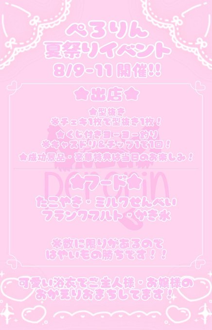 Perorinのツイート