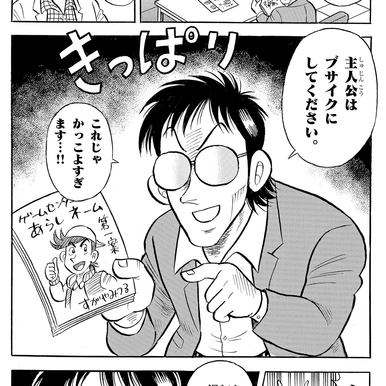 のむらしんぼ公式アカウント on X: 