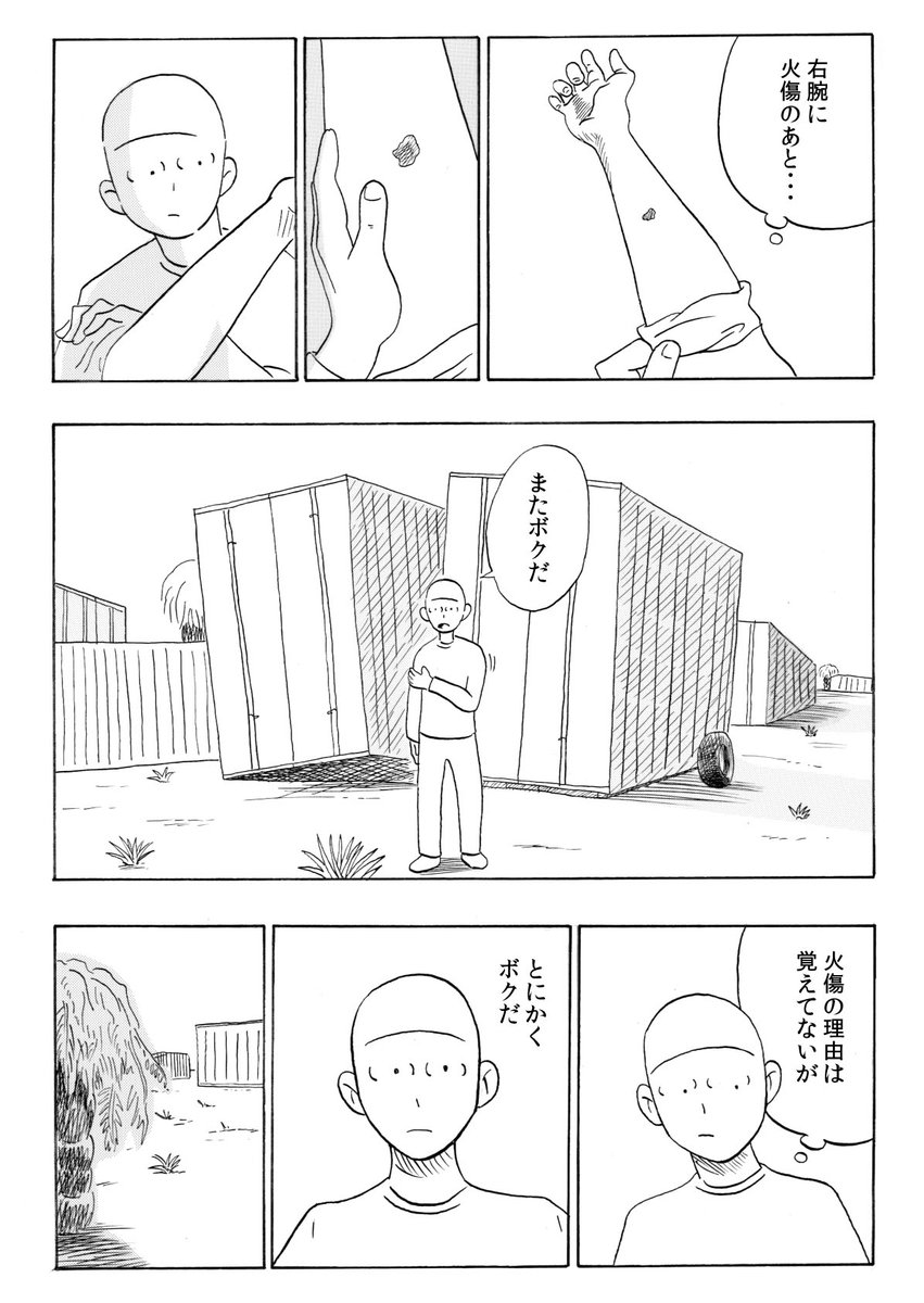 「↑この先」の喫茶店に行く話(1/3) 