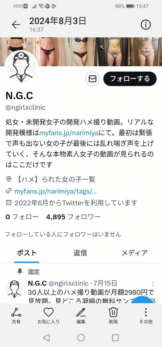 Mh8xZ6's tweet photo. 犯罪組織が不透明な金の動きをマネーロンダリングするようになりみやと有料サイトを切り離しています😱
何か意図あるから別垢を作ったのだと思ってましたが、なりみやから直接は飛べないようにしたようです😱
女の子のプライバシーを販売している有料サイトが載ってる垢はこちら🤮
↓
@ngirlsclinic https://t.co/XOCQKBWIrZ