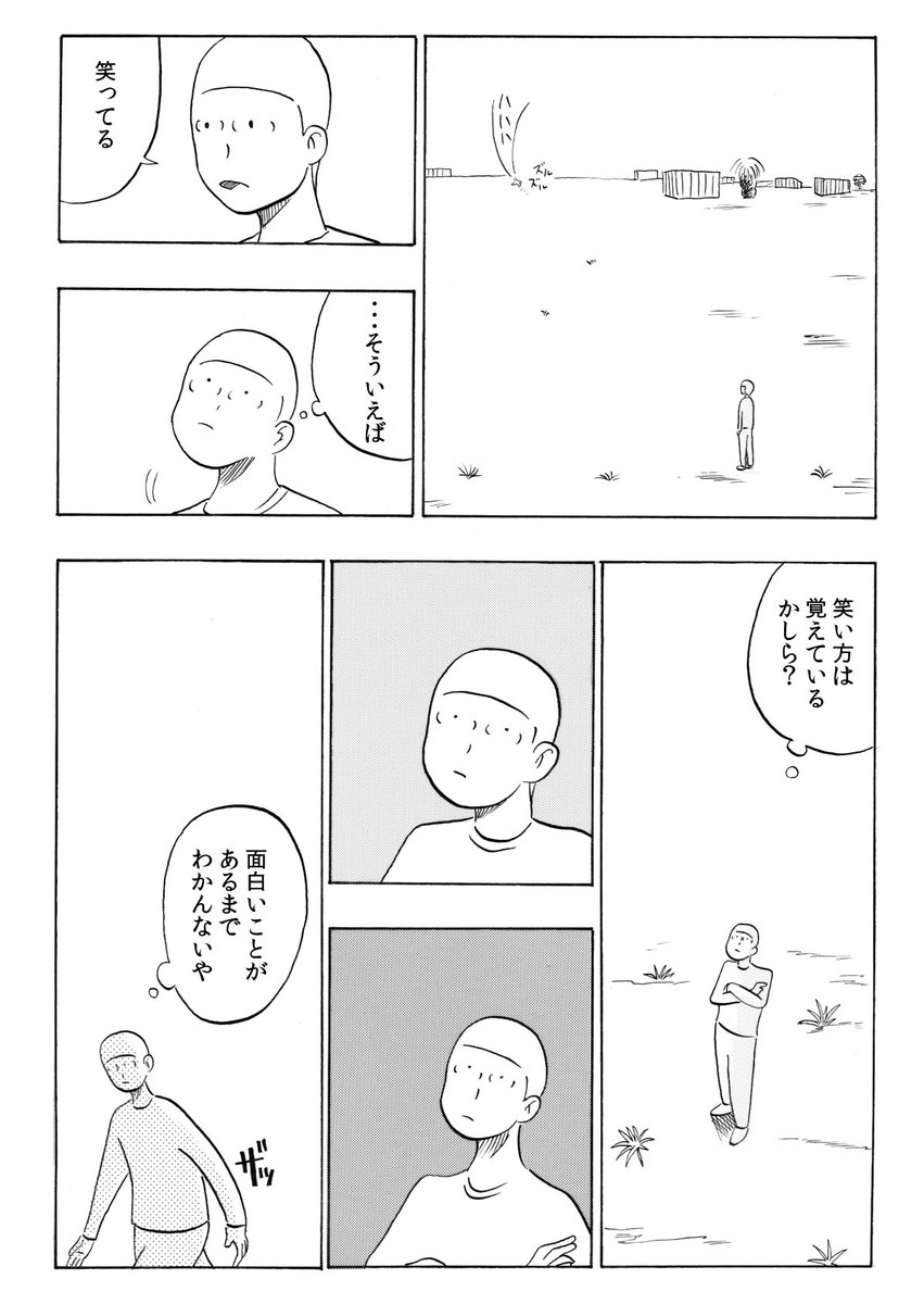 「↑この先」の喫茶店に行く話(2/3) 