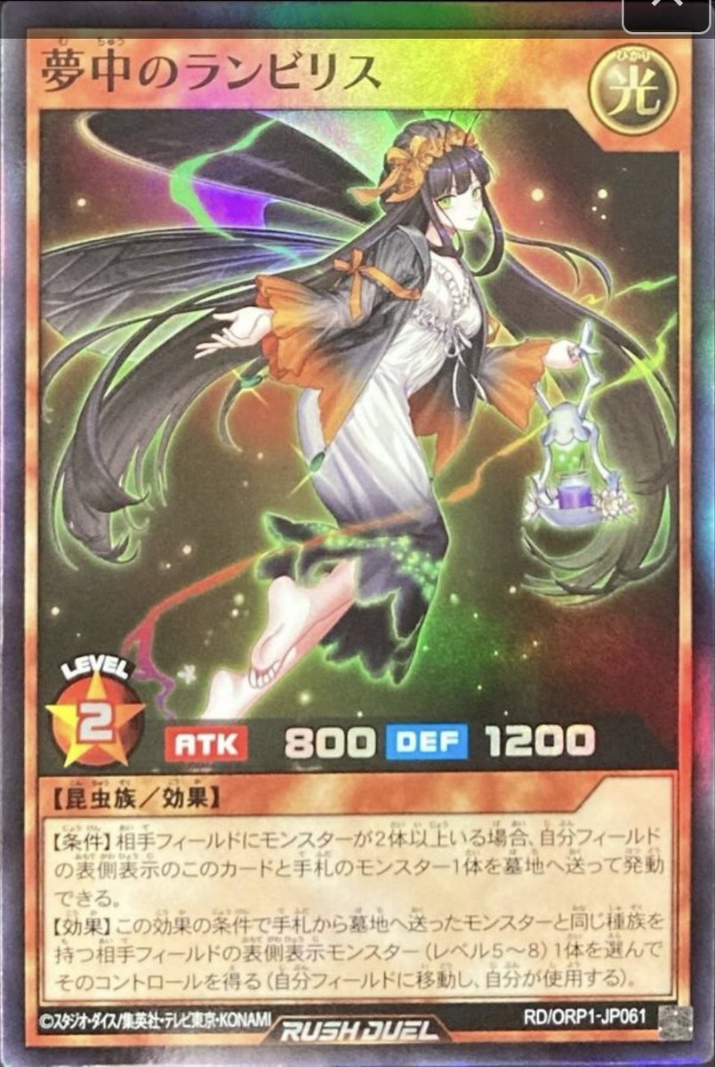 圖 遊戲王 龍女僕小藍的昆蟲採集