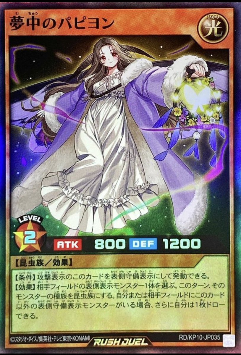 圖 遊戲王 龍女僕小藍的昆蟲採集