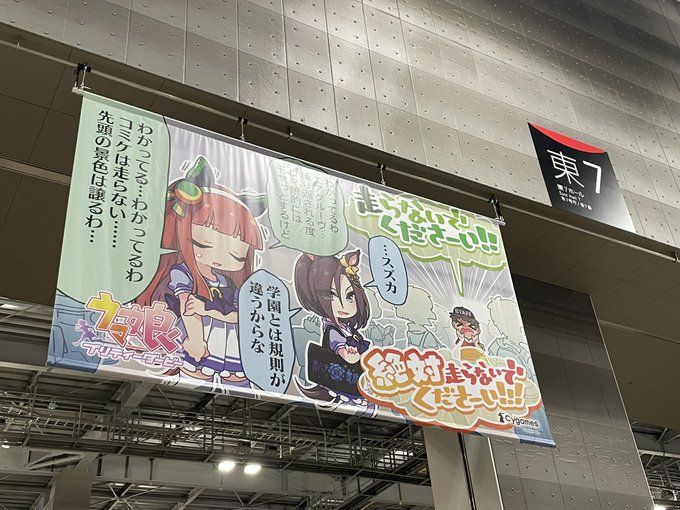 コミケお疲れ様でした! 