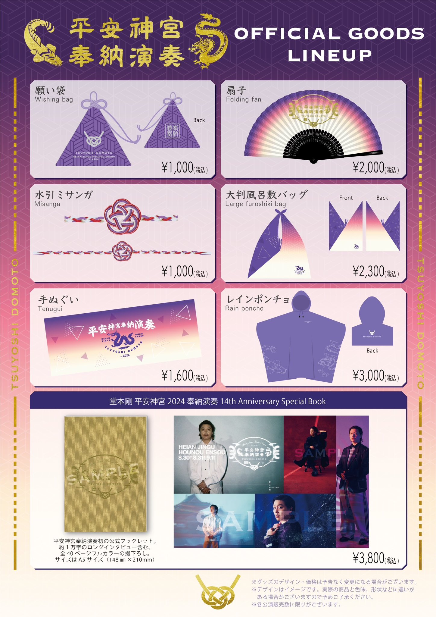 堂本剛 ライブグッズ 堂本剛.ENDRECHERI._staff on X: 