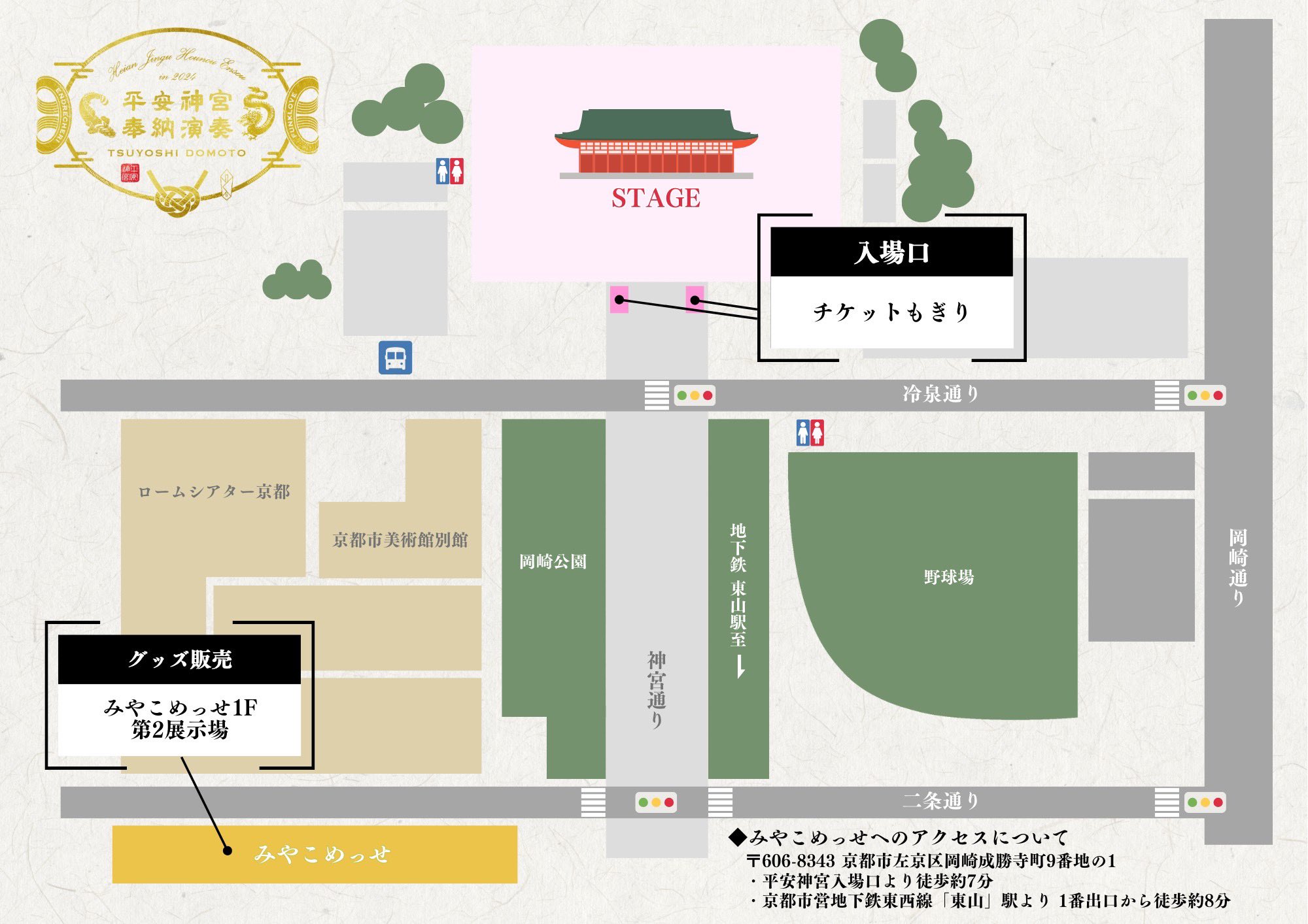 堂本剛.ENDRECHERI._staff on X: 