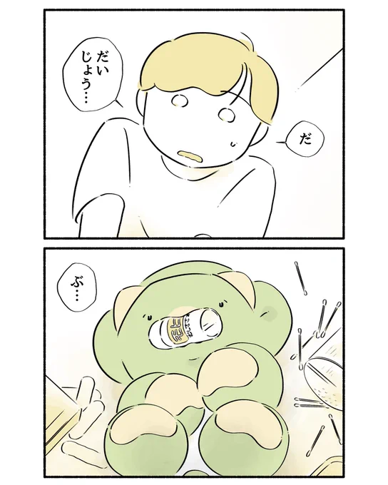 そうじゃない
#漫画 #恐竜はじめました 