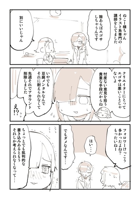 ぬこー様ちゃん@ロードバイク狂(@nukosama) さんのマンガ一覧