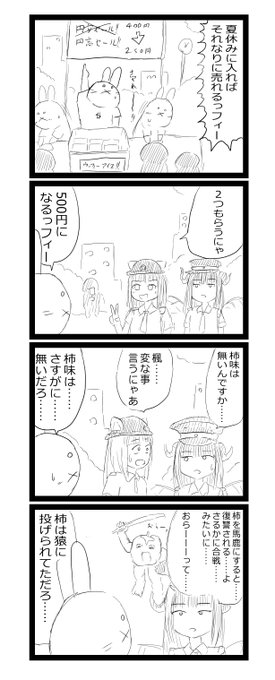 ウッフィー漫画 