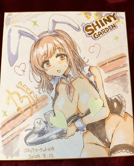 勢いで抽選色紙5枚目 バニーぽろり真乃 