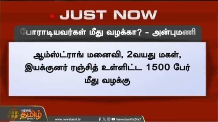 NediyonOfficial's tweet photo. 2 வயசு சிறுமி மேல வழக்கு போட்ட சைக்கோ திமுக அரச பாராட்டாலாமே பிரெண்ட்ஸ்..🤧🤮 https://t.co/KrCnyg30YL