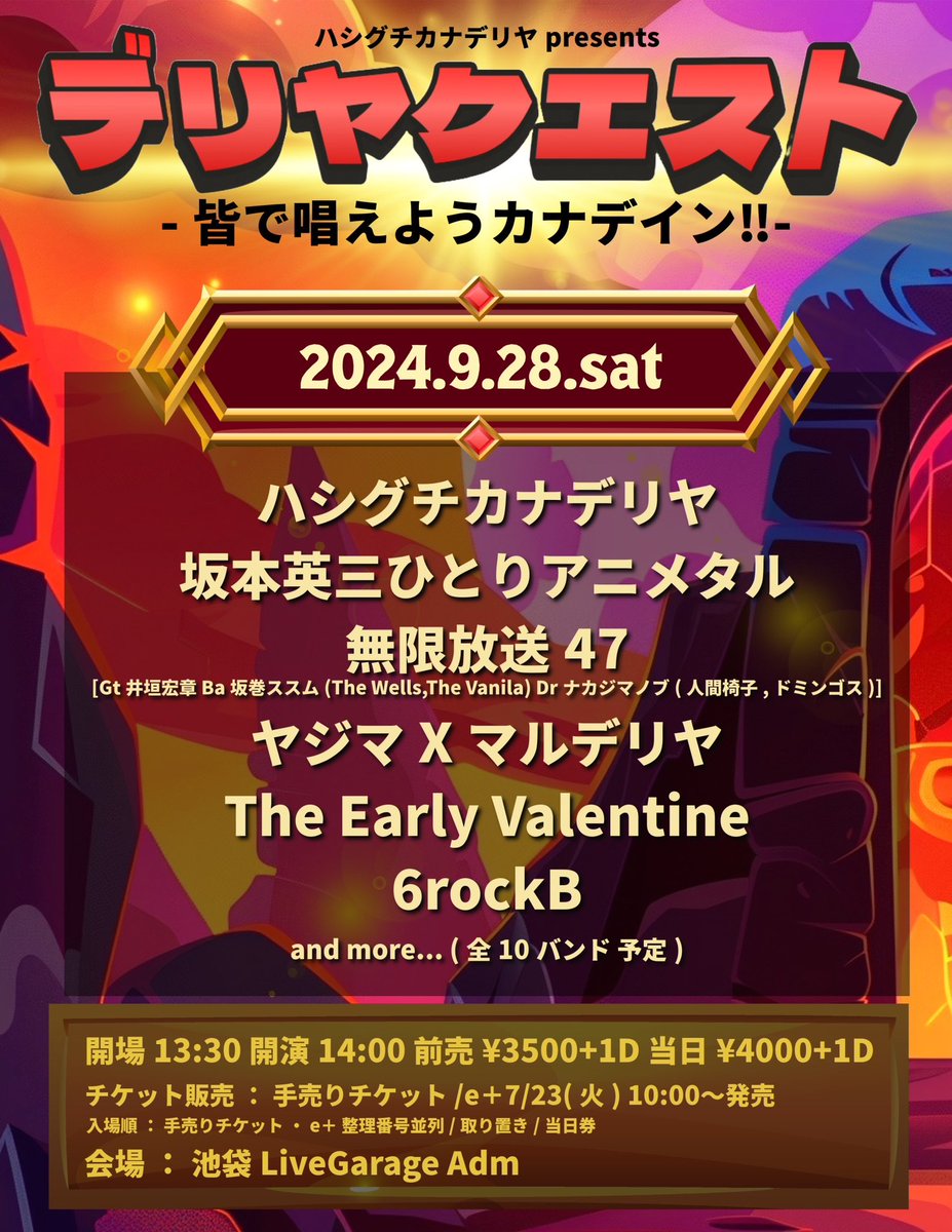 Early_Valentine's tweet photo. - ̗̀📣直近のLIVE情報- ̗̀📣
9/20 （fri.）｢Catch ! Vol.3」
@池袋LIVE IN ROSA

9/26（Thu.） ｢襟足をさわる音Vol.9｣
@西川口Hearts

9/28 （sat.）｢デリヤクエスト- 皆で唱えようカナデイン!! -｣
@池袋Adm

■取り置きは各メンバー並びに当アカウントDMにて https://t.co/mpa9LASDM8