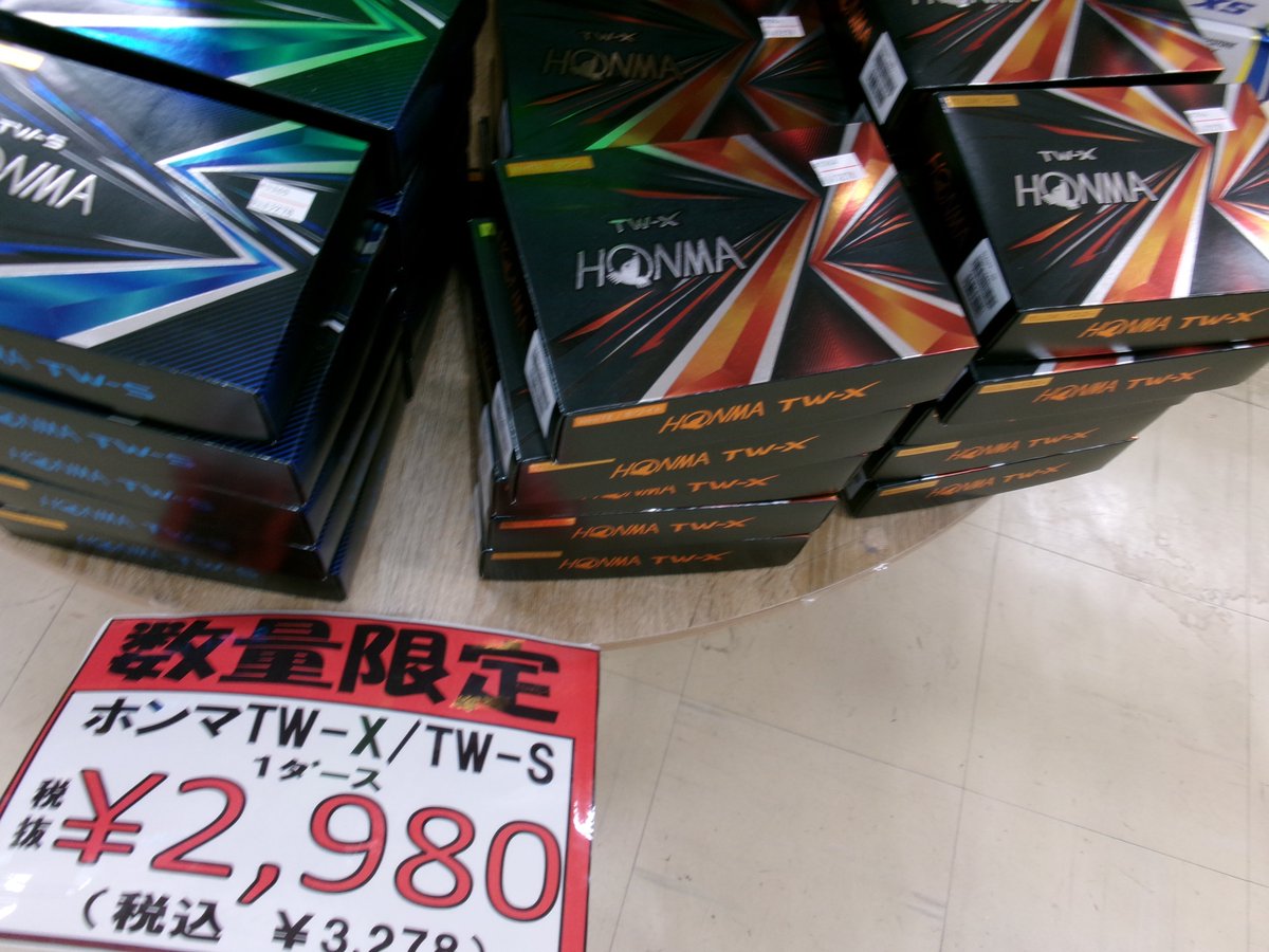 leptongolf's tweet photo. おはようございます、レプトンゴルフ五日市店です!

お買い得ボール!!
ホンマTW-X/TW-S
ホンマD1
数量限定で特別価格で販売中♪

#ゴルフボール
#ホンマゴルフ
#お買い得 https://t.co/hdKll3zvoT