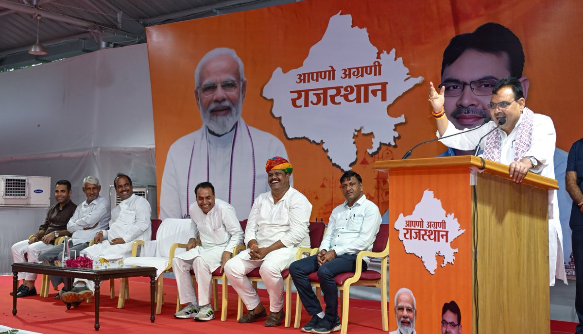BhajanlalBjp's tweet photo. सर्वजन हिताय-सर्वजन सुखाय के ध्येय पथ पर अग्रसर...

राजस्थान के सर्वांगीण विकास को समर्पित प्रदेश के लोक कल्याणकारी बजट 2024-25 के अंतर्गत विधानसभा क्षेत्र जहाजपुर के लिए महत्वपूर्ण विकास कार्यों के प्रस्तावित होने के उपरांत, आज मुख्यमंत्री आवास पर विधानसभा क्षेत्र जाहजपुर के विधायक श्री गोपीचन्द मीणा जी के नेतृत्व में विधानसभा क्षेत्र की देवतुल्य जनता जनार्दन ने इन अनुदानों हेतु प्रदेश सरकार का आभार व्यक्त किया, जिसके लिए आप सभी का अभिनंदन प्रकट करता हूं।

हमारी सरकार प्रदेश के प्रत्येक क्षेत्र के चहुंमुखी विकास हेतु पूर्णतः प्रतिबद्ध हैं।

#आपणो_अग्रणी_राजस्थान