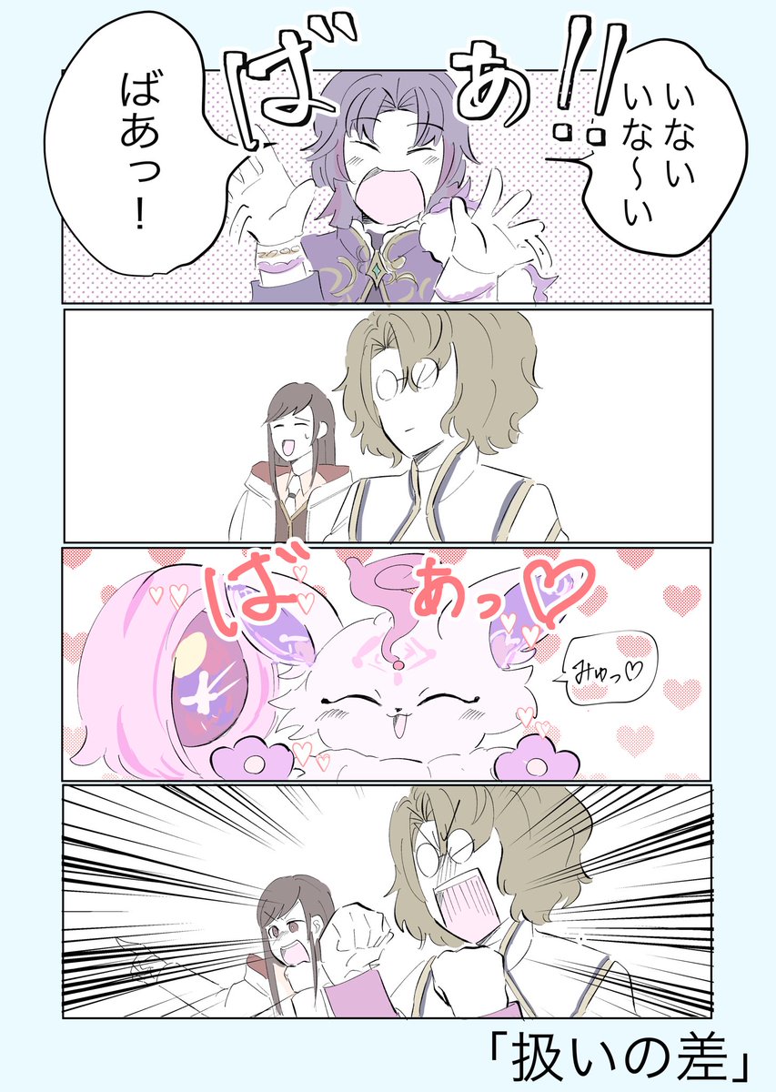 もしみんなのウォルプタース度が上限突破してたら。

#まほやく_FA 