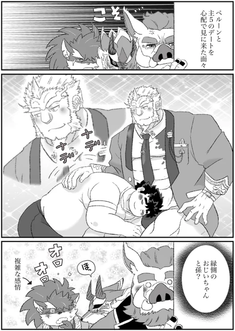 放サモ
ペルーンと主5のデート 