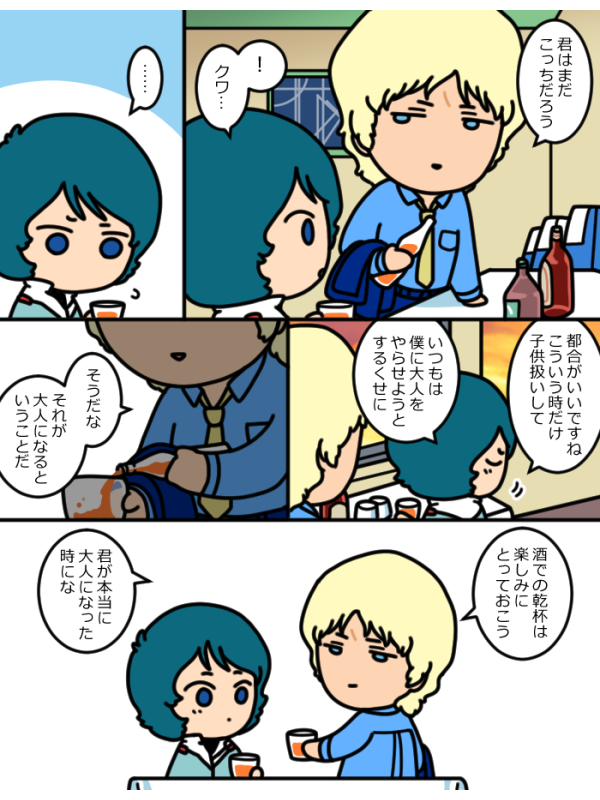 17歳 
