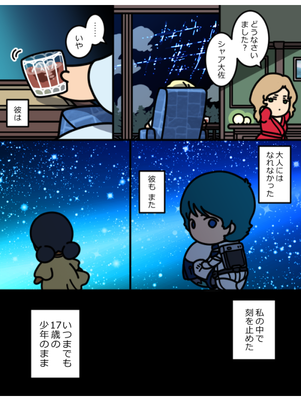 17歳 