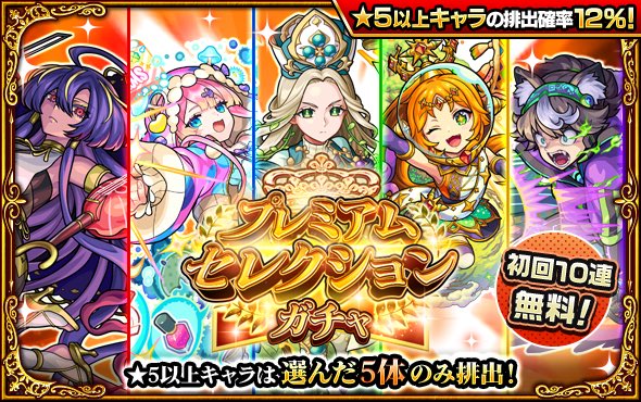 moussa3216's tweet image. ✨💎───
#プレミアムセレクションガチャ
ただいま開催中
───💎✨
選んだ★5以上キャラの提供割合は
各キャラ2.4%に‼️
🎁プレゼント内容🎁
オーブ❎60個を2名様にプレゼント🎁
✅参加方法
❶フォロー&リツイート
❷今一番欲しいキャラをリプ
#モンスト