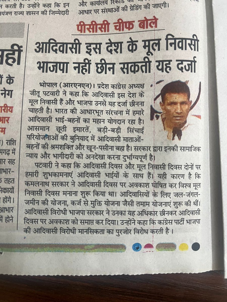manish_dudwe_'s tweet photo. अगर आदिवासी ही केवल मूलनिवासी है, तो 42% OBC, 12% SC और 16% Gen  (70%) सभी बाहरी या विदेशी है??🤔
विदेशी और अंग्रेजी मानसिकता छोड़िए हम सब भारतीय है, यही भारतीयता हमारी सबसे बड़ी
ताकत है। 🇮🇳

#jitupatwari #BhupeshBaghel 
@bhupeshbaghel @jitupatwari https://t.co/ECg6y5Ujwz