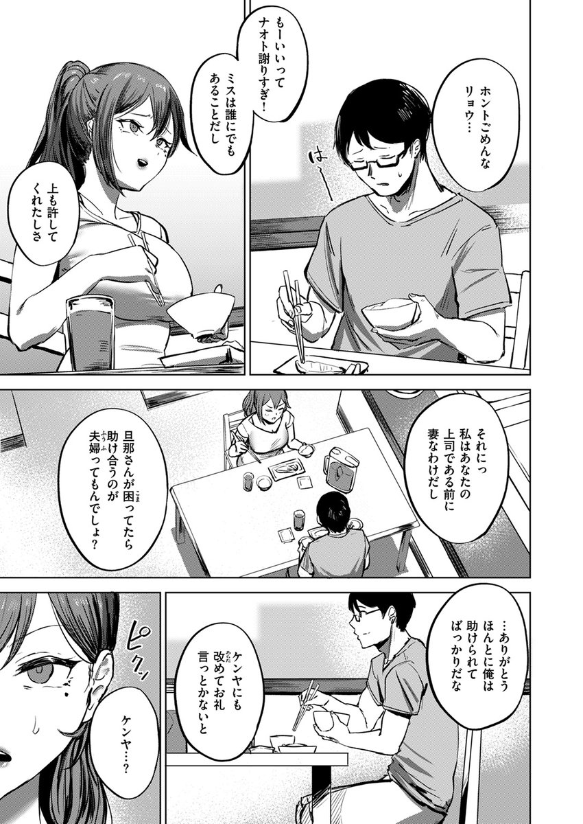 【本日各社一斉配信】#AD

『COMIC ゼロス #114』

収録作:私がゼッタイ、守るから
著:さ抜き(@NukiSanuki)

「わっ 私が愛してるのはっ ナオトだけだから…っ!」

▼単話▼
https://t.co/l6DnUhfvNt
▼雑誌▼
https://t.co/0iK4LvqckA 