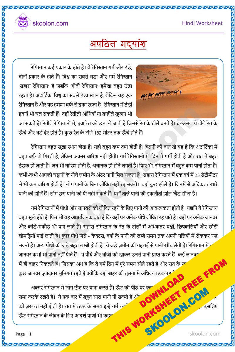 skoolondotcom's tweet photo. Explore new Hindi and English  Worksheets for Class 1 to Class 5 students!

Download free worksheets from https://t.co/QnZTecQYRi

#freeworksheets #homeschooling #worksheetsforkids #printables #freeprintableworksheets #skoolondotcom #hindilearning #education https://t.co/qSRN9CFIHX