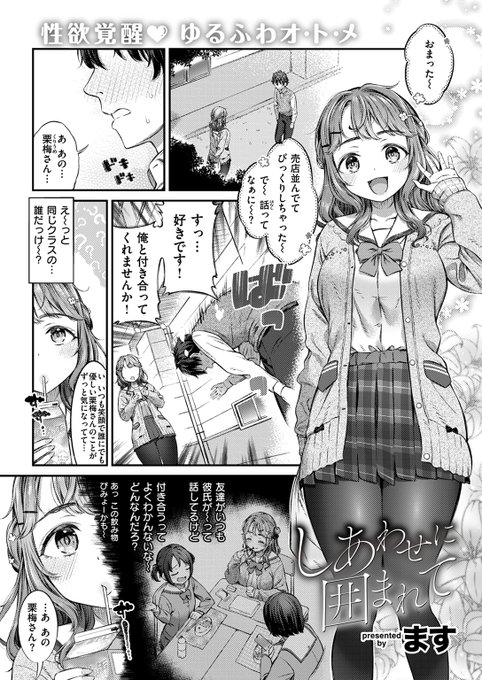 【本日各社一斉配信】#AD

『COMIC ゼロス #114』

収録作:しあわせに囲まれて
著:ます

(エッチって誰とでもしあわせになれちゃうんだ♪)

▼単話▼
https://t.co/YT1YQI571r
▼雑誌▼
https://t.co/0iK4LvqckA 