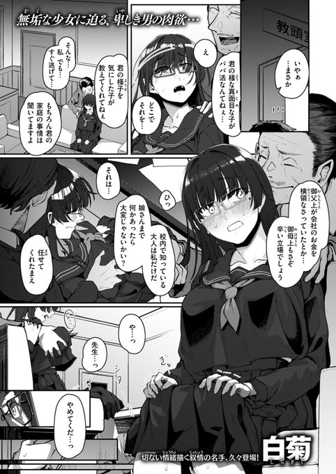 【本日各社一斉配信】#AD

『COMIC ゼロス #114』

収録作:以前助けていただいた元教え子ですが
著:白菊(@shiragiku1991)

「教師の癖に教え子に こんなに欲情しちゃってるんですか?」

▼単話▼
https://t.co/gxEeHNt77H
▼雑誌▼
https://t.co/0iK4LvqckA 