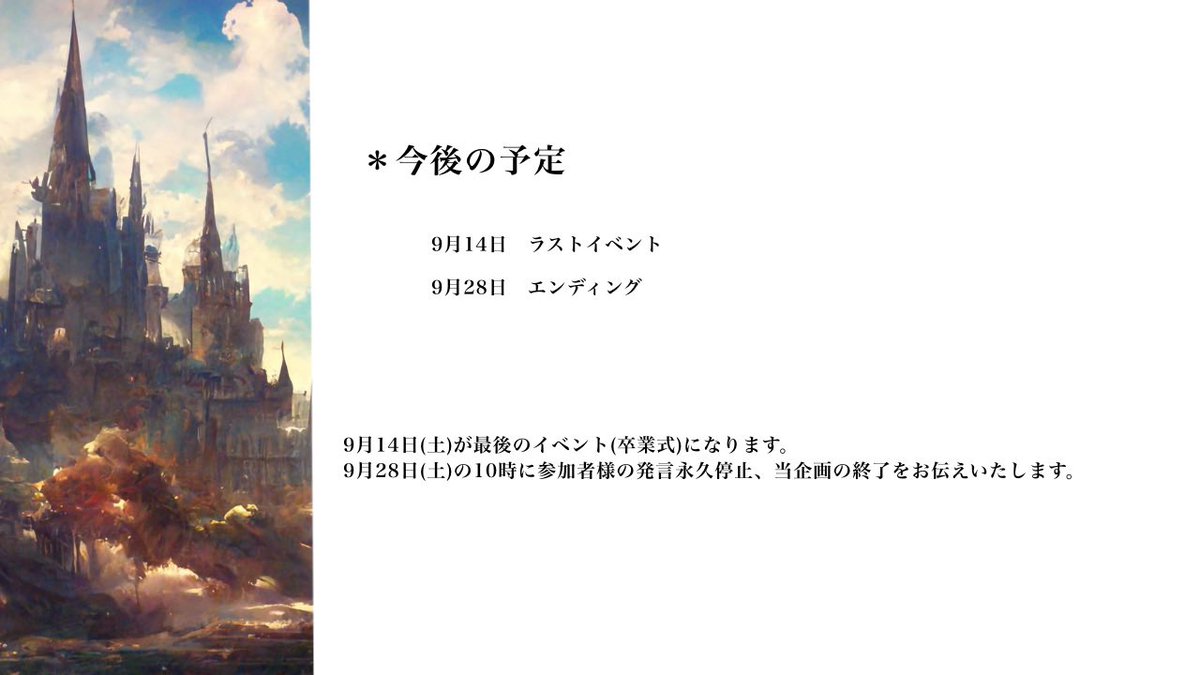 prifutur_'s tweet photo. *.:･.｡今後の予定*.:･.｡ https://t.co/jcNJQwzsmg