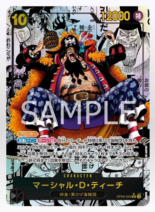 新カード公開】 2024年8月31日発売 ONE PIECEカードゲーム 新たなる