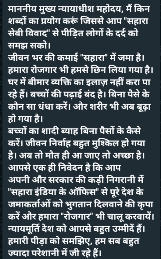 #SAVE_SAHARA_worker_depositer 
पोर्टल के पाखंड ने जन जीवन अस्त-व्यस्त कर दिया है

भ्रामक आक्षेप खड़ाकर मेहनत की सुनियोजित डकैती की गई

नागरिक पूंजी व श्रम चोरी किया गया
त्वरित निस्तारण हो
<a href="/SEBI_India/">SEBI_Awareness</a>
<a href="/UNHumanRights/">UN Human Rights</a>
<a href="/SPMCRT1480/">सुप्रीम कोर्ट..</a>
<a href="/NITIAayog/">NITI Aayog</a>
<a href="/rashtrapatibhvn/">President of India</a>
<a href="/MLJ_GoI/">Ministry of Law and Justice</a>
<a href="/MinOfCooperatn/">Ministry of Cooperation, Government of India</a>