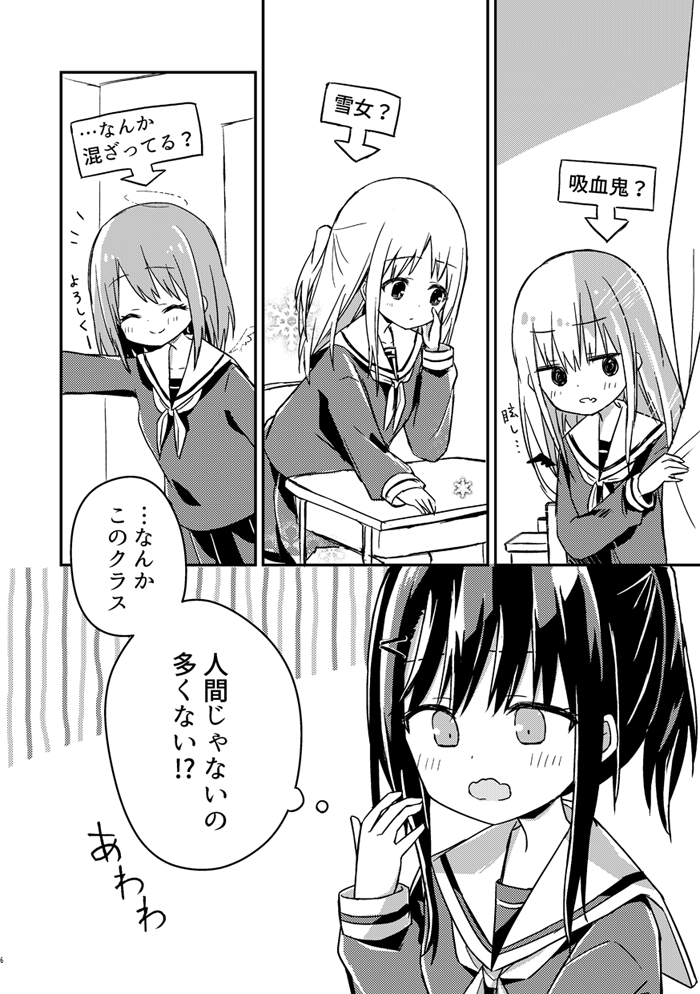 クラスメイトの様子がおかしい(1/2) #創作百合 