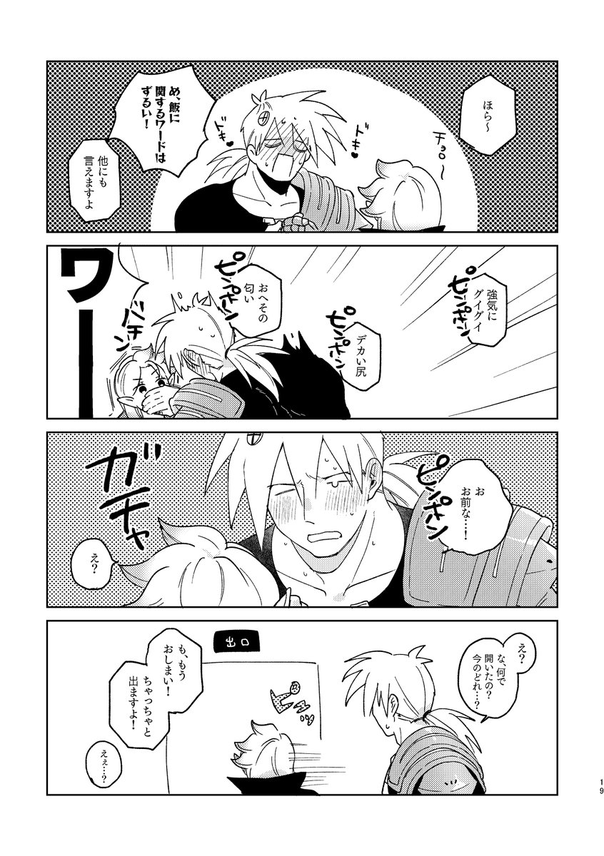 部屋とサテマナ 
