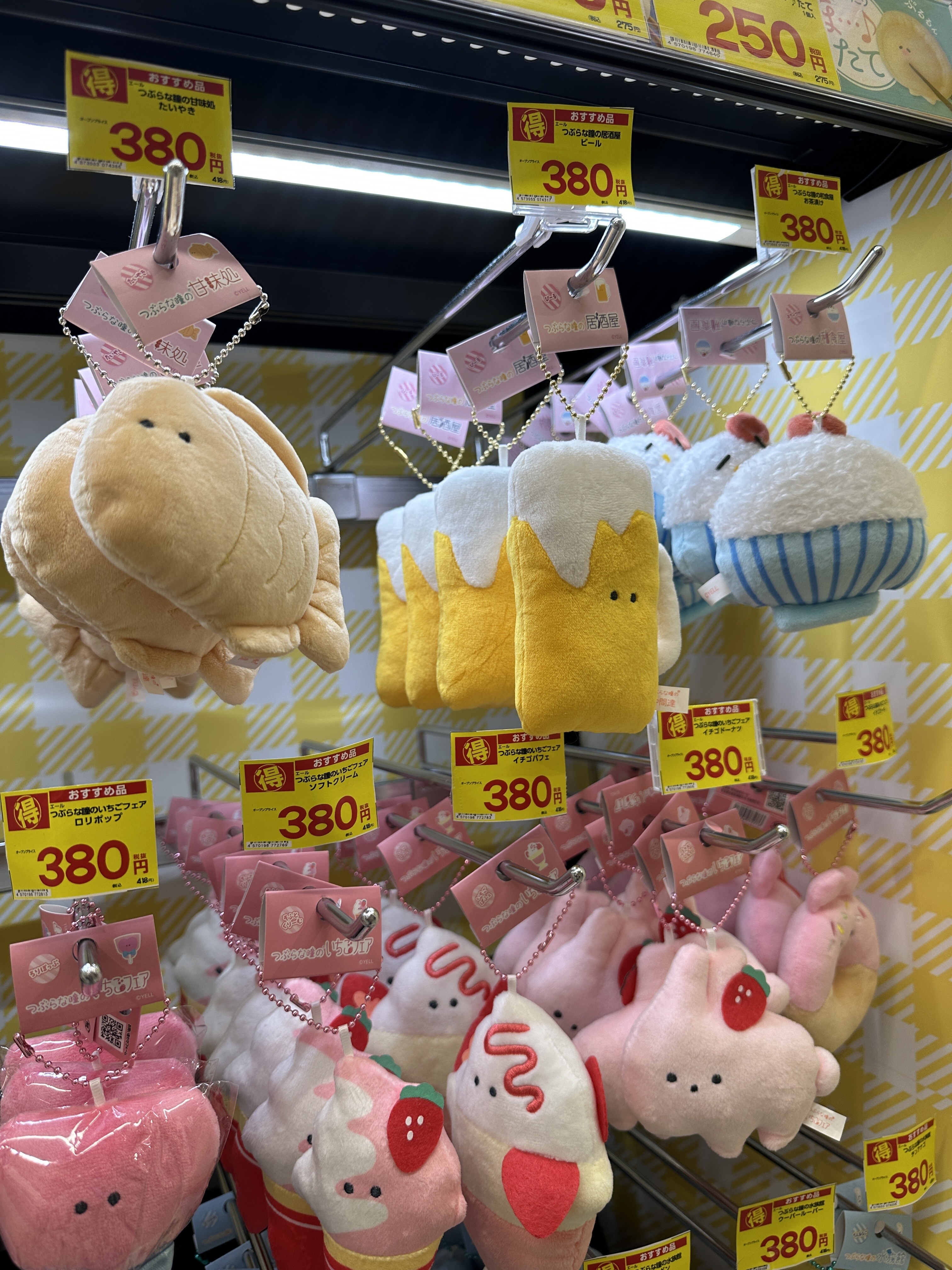 【即日発送】約44こ／つぶらな瞳の縁起物・和食屋・縁日　まとめ売り　大量 つぶらな瞳の縁日 — Etamo