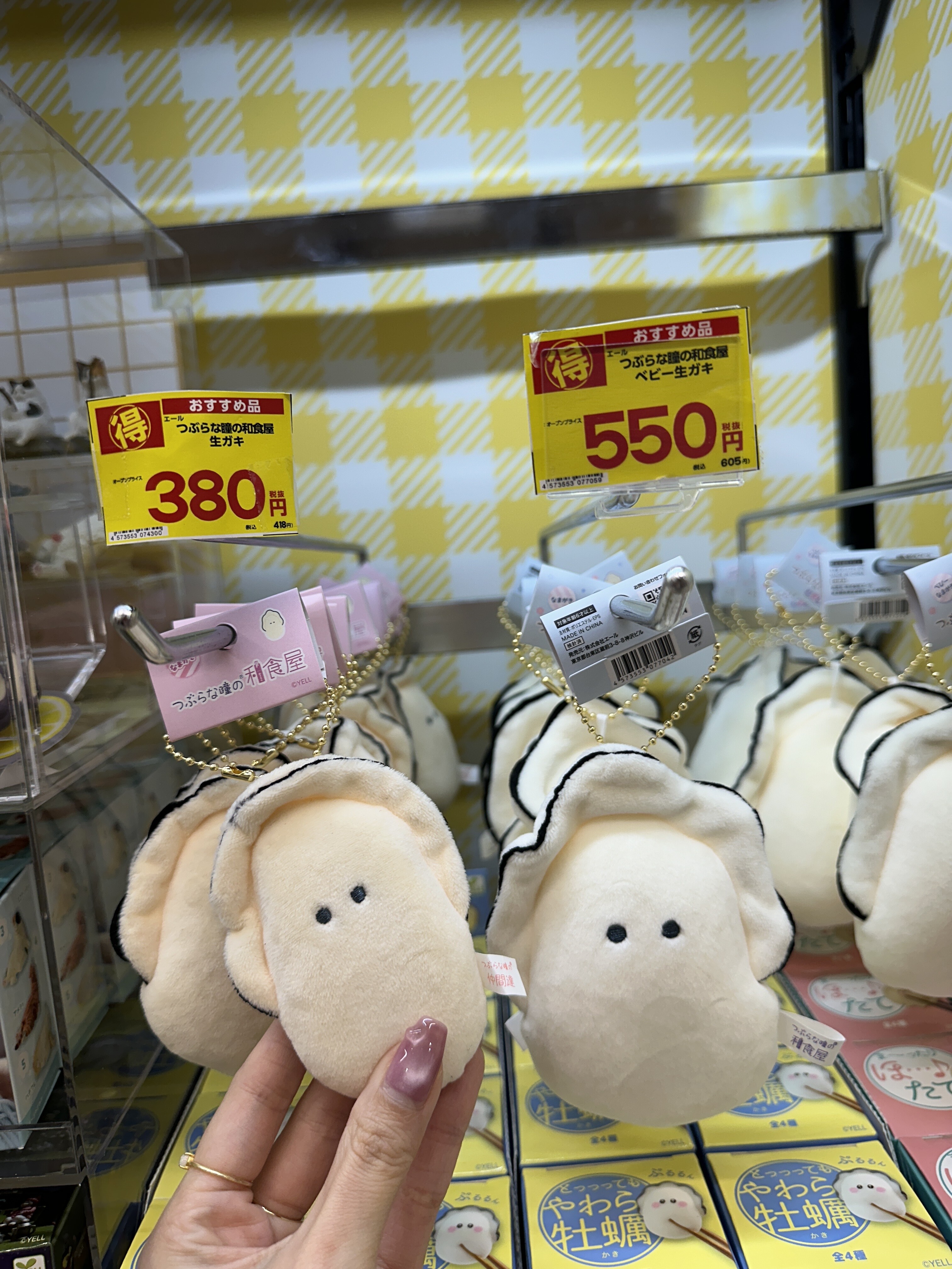 【即日発送】約44こ／つぶらな瞳の縁起物・和食屋・縁日　まとめ売り　大量 つぶらな瞳の縁日 — Etamo