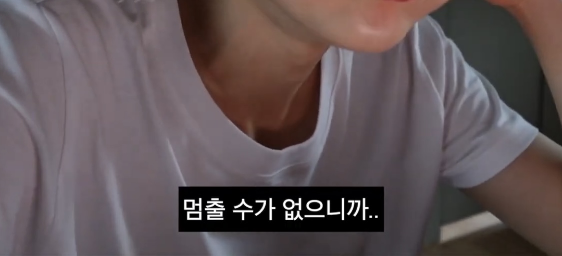 김시은 시작하지마세요(시작해)
멈출 수가 없으니까..