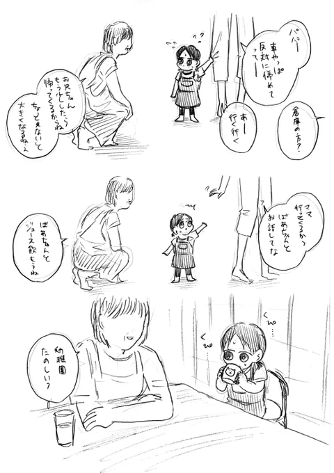 ばあちゃんち 