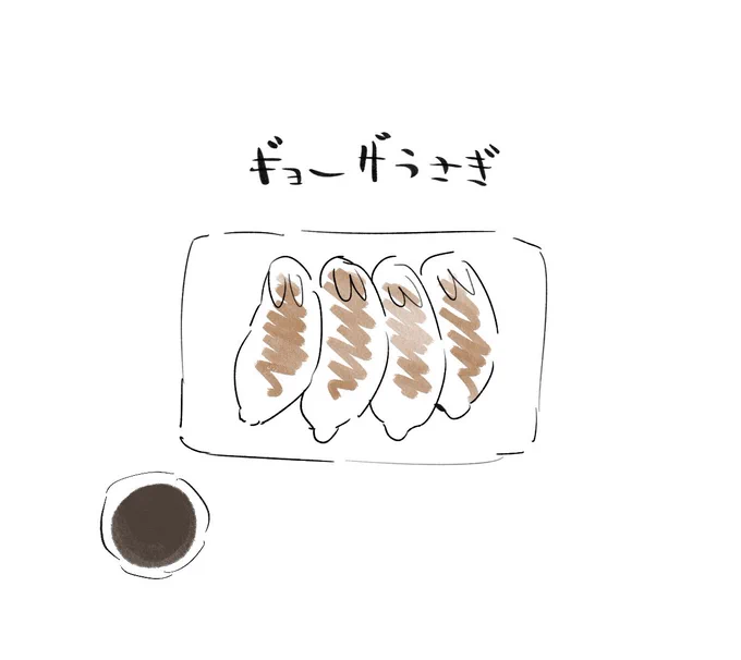 🥟 