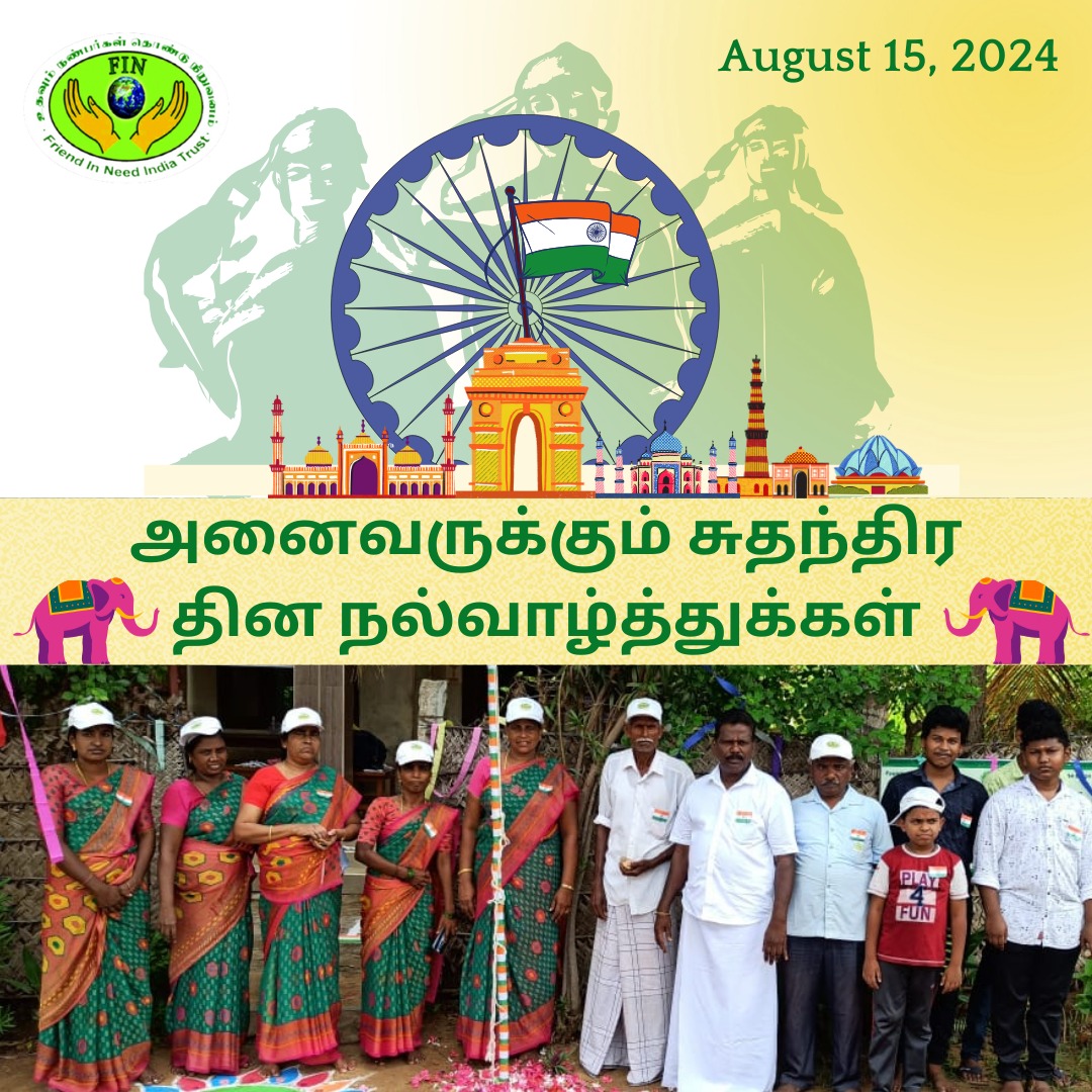 Celebrating freedom, #unity, and the spirit of our nation. Let's honor the past and embrace the future together. Happy 77th #Independence Day!

நம் நாட்டின் சுதந்திரம் மற்றும் ஒற்றுமை கொண்டாடுவோம்! நம் கடந்தகாலம் போற்றி, எதிர்காலம் வரவேர்ப்போம்! 77ஆம் #சுதந்திரதினம் வாழ்த்துகள்!