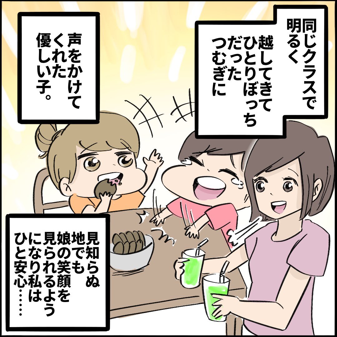 引越したらご近所さんが
クソみたいな奴だった話 【1】2/10
#漫画が読めるハッシュタグ 