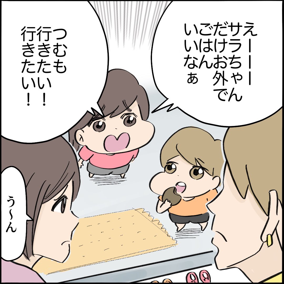 引越したらご近所さんが
クソみたいな奴だった話 【1】4/10
#漫画が読めるハッシュタグ 