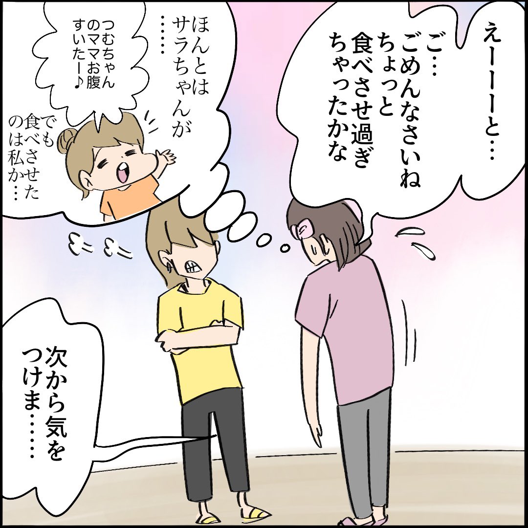 引越したらご近所さんが
クソみたいな奴だった話 【1】8/10
#漫画が読めるハッシュタグ 
