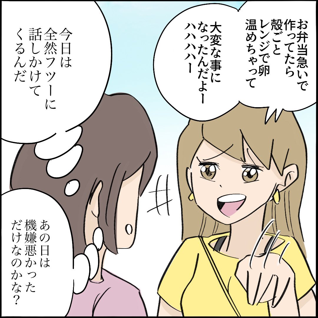 引越したらご近所さんが
クソみたいな奴だった話 【1】10/10
#漫画が読めるハッシュタグ 