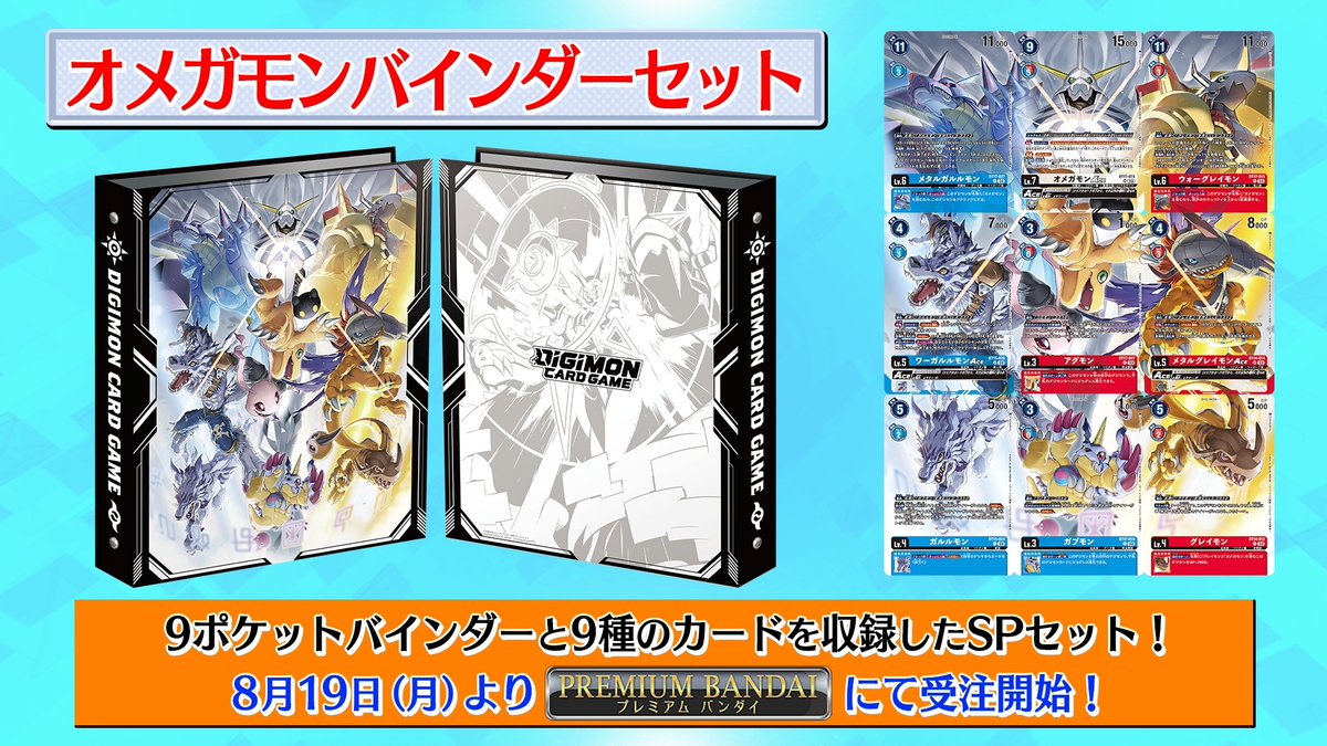 公式】デジモンカードゲーム on X: 公式】デジモンカードゲーム on X: