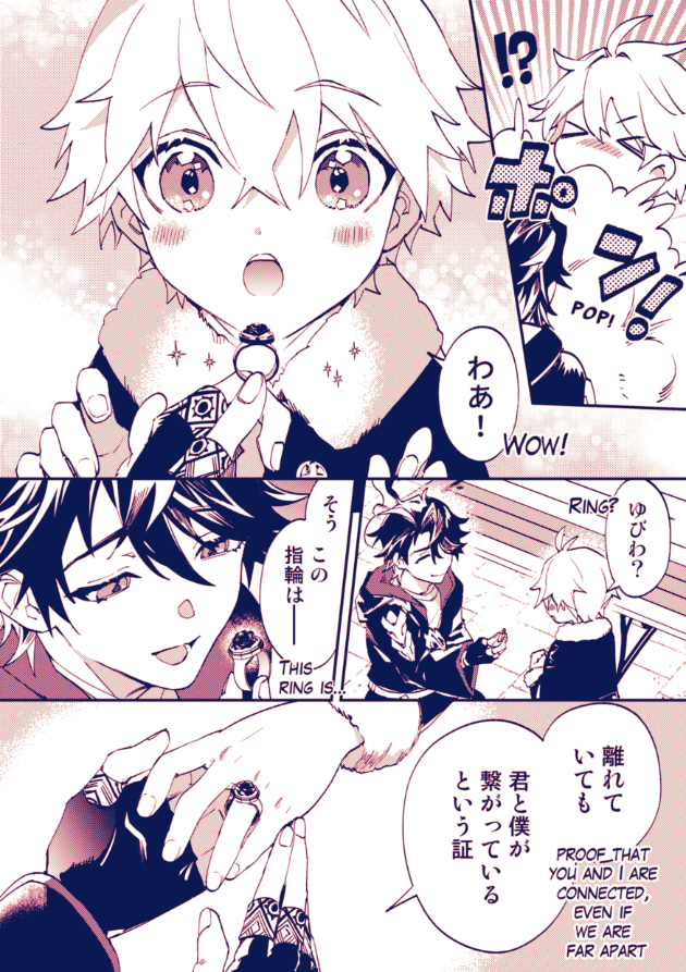 幼少サンジェパ捏造妄想漫画💍つづき 
(P10~P12) 
#サンジェパ #sampard 

🌹💍🌹💍🌹💍🌹💍 