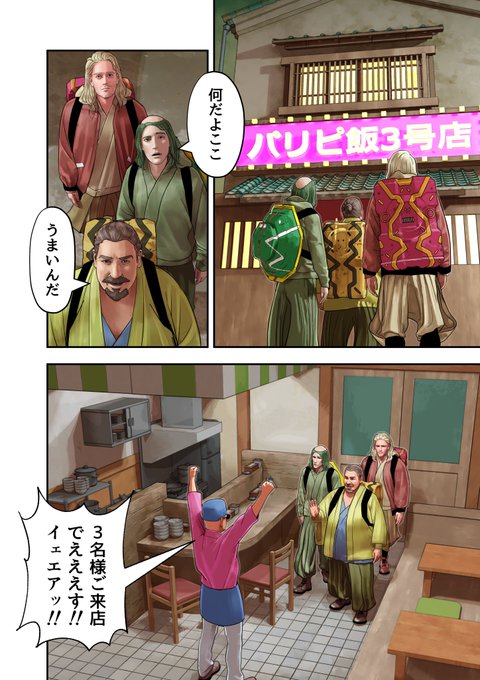 【再掲】パリピ飯3号店の店員さんがうるさい(1/5) 